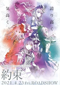 Poster for anime BanG Dream! Movie: Episode of Roselia - I: Yakusoku