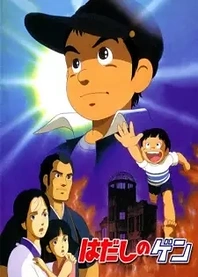 Poster for anime Barefoot Gen