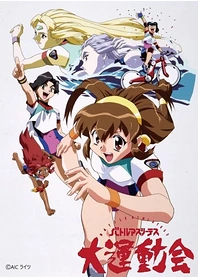Poster for anime Battle Athletes Victory