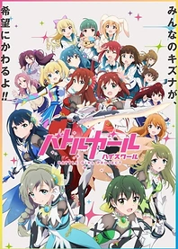 Poster for anime Battle Girl High School