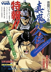Poster for anime Battle Royal High School