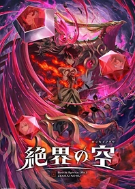 Poster for anime Battle Spirits [Re] Zekkai no Ku