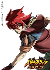 Poster for anime Battle Spirits: Saga Brave