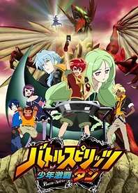 Poster for anime Battle Spirits: Shounen Gekiha Dan