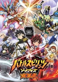 Poster for anime Battle Spirits: Sword Eyes Gekitouden