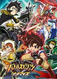 Poster for anime Battle Spirits: Sword Eyes