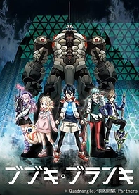 Poster for anime BBK/BRNK
