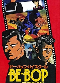 Poster for anime Be-Bop Highschool