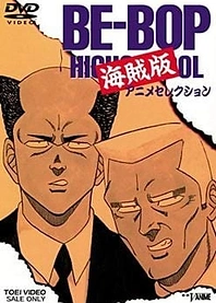 Poster for anime Be-Bop Kaizokuban