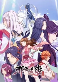 Poster for anime Be My Wife Season 2