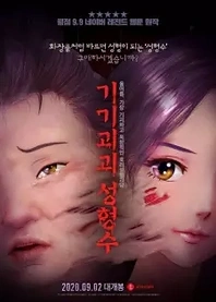 Poster for anime Beauty Water