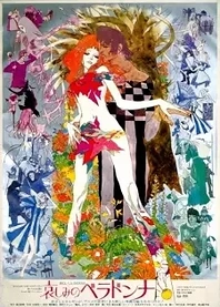 Poster for anime Belladonna of Sadness