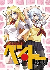 Poster for anime Ben-To