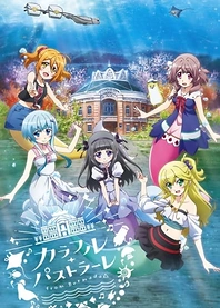 Poster for anime Bermuda Triangle: Colorful Pastrale