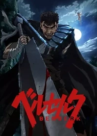 Poster for anime Berserk (2016)