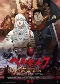 Poster for anime Berserk: The Golden Age Arc I - The Egg of the King