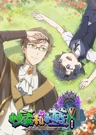 Poster for anime Beryl and Sapphire 5th Season