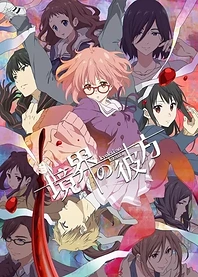 Poster for anime Beyond the Boundary