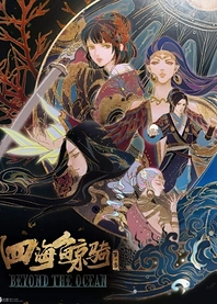 Poster for anime Beyond the Ocean 2nd Season