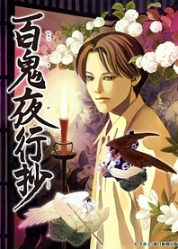 Poster for anime Beyond Twilight