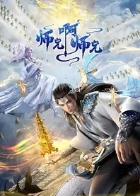 Poster for anime Big Brother 3rd Season