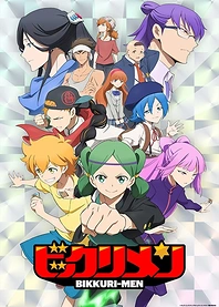 Poster for anime Bikkurimen