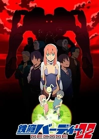 Poster for anime Birdy the Mighty: Decode 02