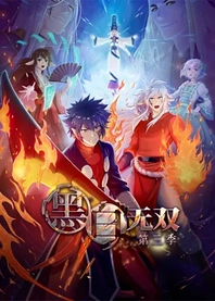 Poster for anime Black and White Warriors 3