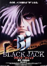 Poster for anime Black Jack: The Movie