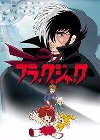 Poster for anime Black Jack (TV)
