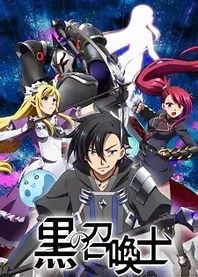 Poster for anime Black Summoner