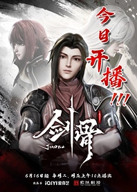 Poster for anime Blade and Bones