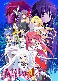 Poster for anime Blade Dance of the Elementalers