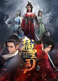 Poster for anime Blader Soul