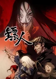 Poster for anime Blades of the Guardians