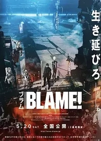 Poster for anime Blame!: The Movie