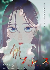Poster for anime Bless