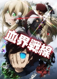 Poster for anime Blood Blockade Battlefront