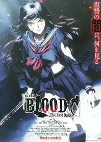 Poster for anime Blood-C: The Last Dark