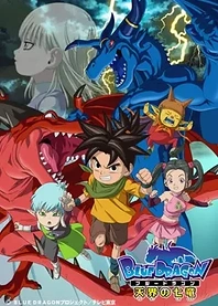 Poster for anime Blue Dragon: Trials of the Seven Shadows