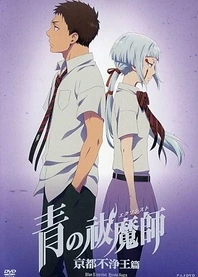 Poster for anime Blue Exorcist: Kyoto Saga OVA