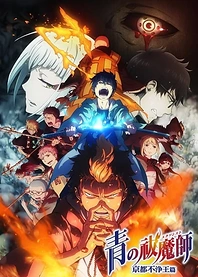 Poster for anime Blue Exorcist: Kyoto Saga