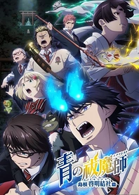 Poster for anime Blue Exorcist: Shimane Illuminati Saga