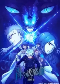 Poster for anime Blue Exorcist: The Blue Night Saga
