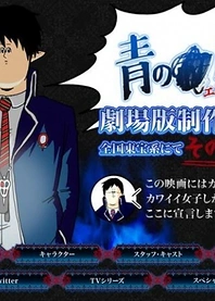Poster for anime Blue Exorcist: The Movie Special