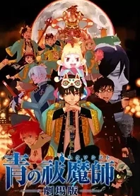 Poster for anime Blue Exorcist: The Movie