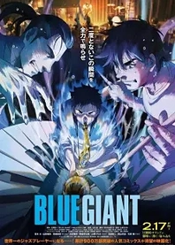 Poster for anime Blue Giant