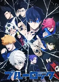 Poster for anime Blue Lock