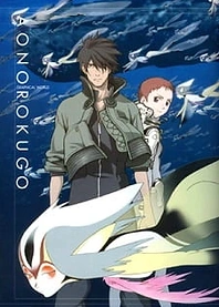 Poster for anime Blue Submarine No. 6