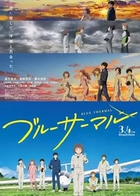 Poster for anime Blue Thermal
